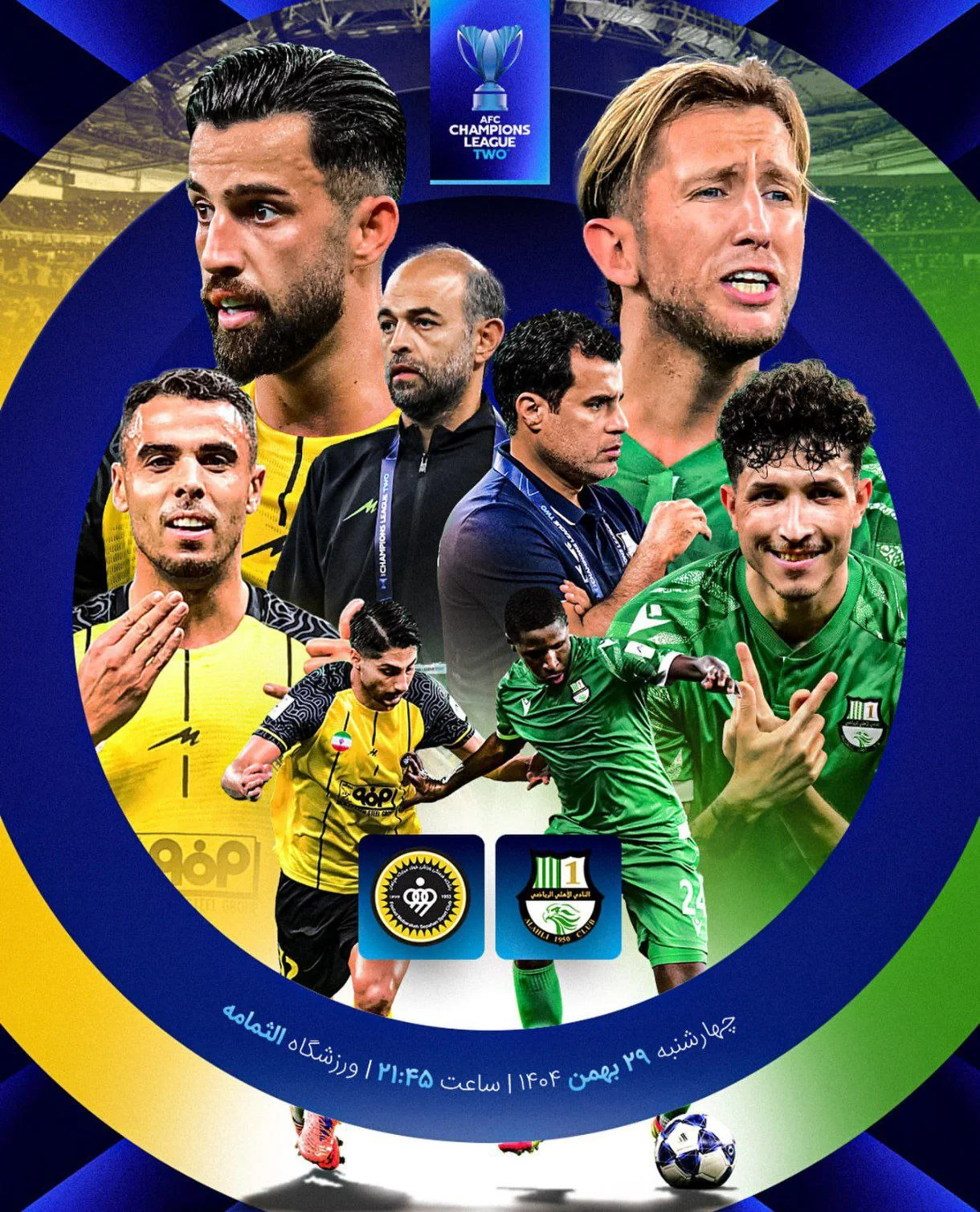 پوستر AFC
