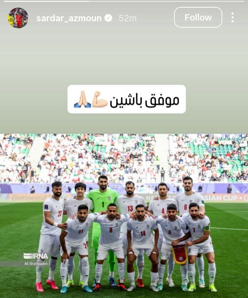 استوری سردار آزمون