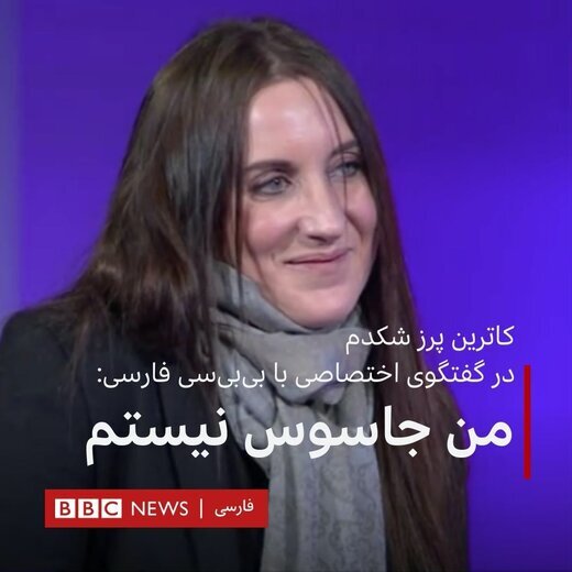 جمع بندی سردار جوانی از عبرت های گفت و گوی شکدام با بی‌بی‌سی فارسی 
