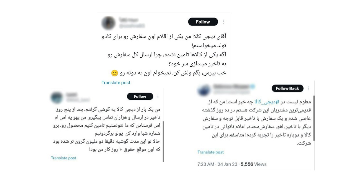 چرا سفارش دیر می‌رسه (2)