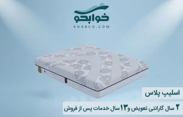 راهنما خرید تشک زست + نکات طلایی - تصویر 1