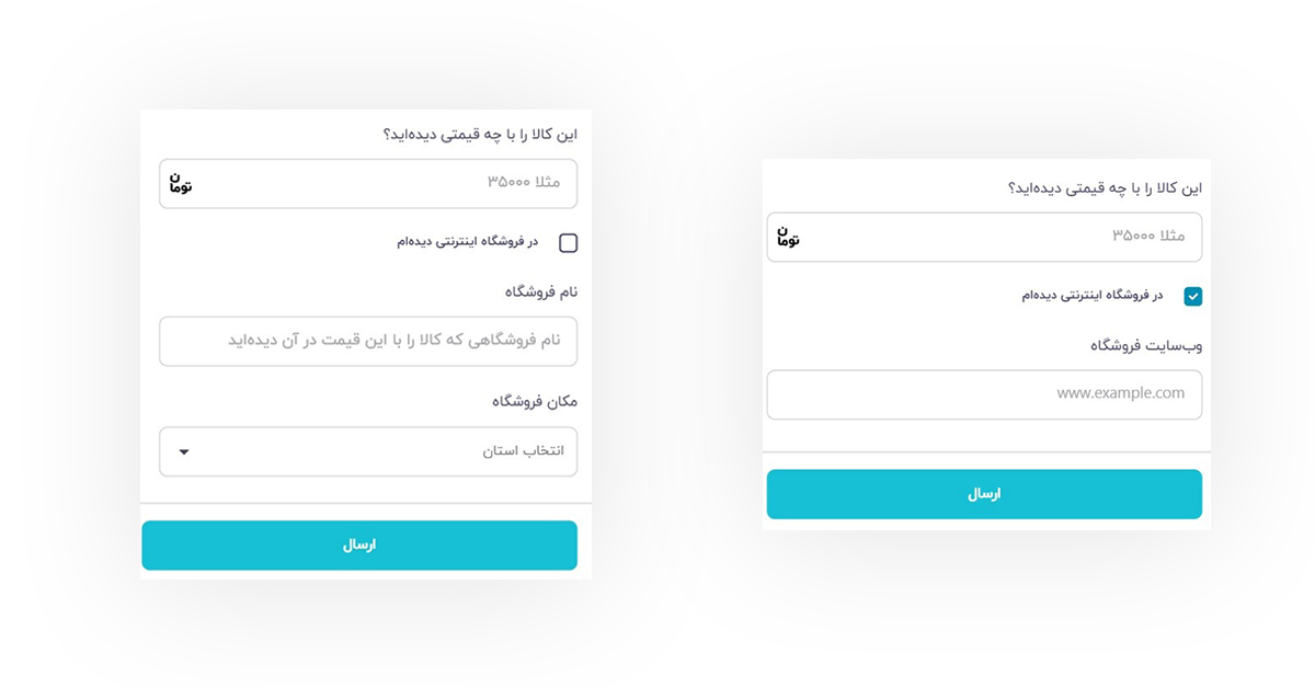 ریپورت فروشنده‌های گرانفروش 3