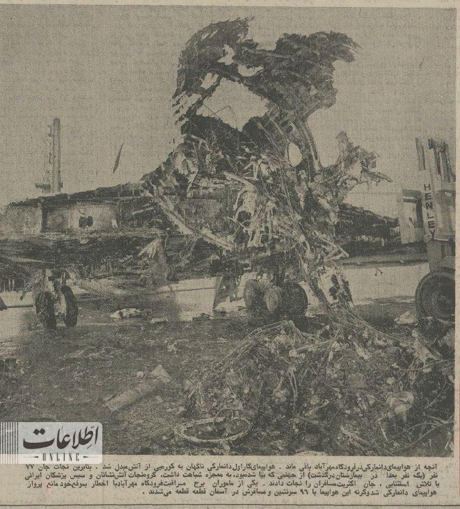هواپیما2