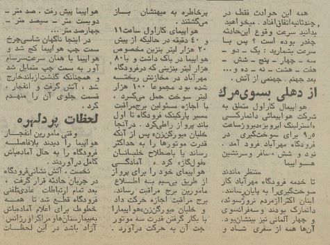 هواپیما1