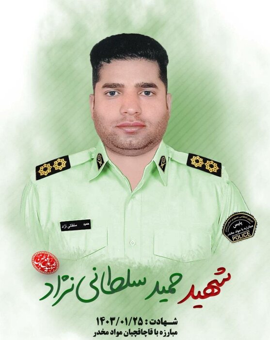 شهید حمید سلطانی نژاد