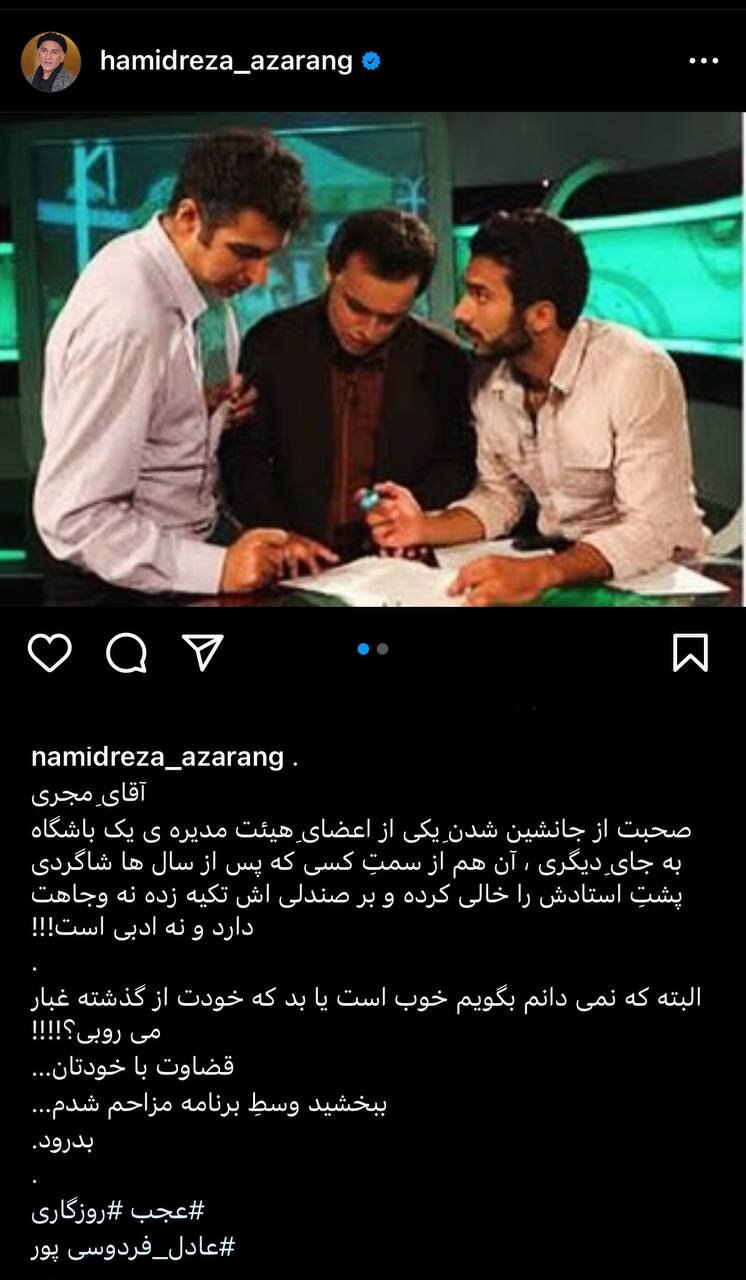 آذرنگ
