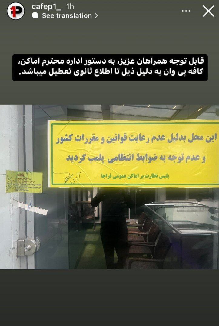 کافه بیرانوند