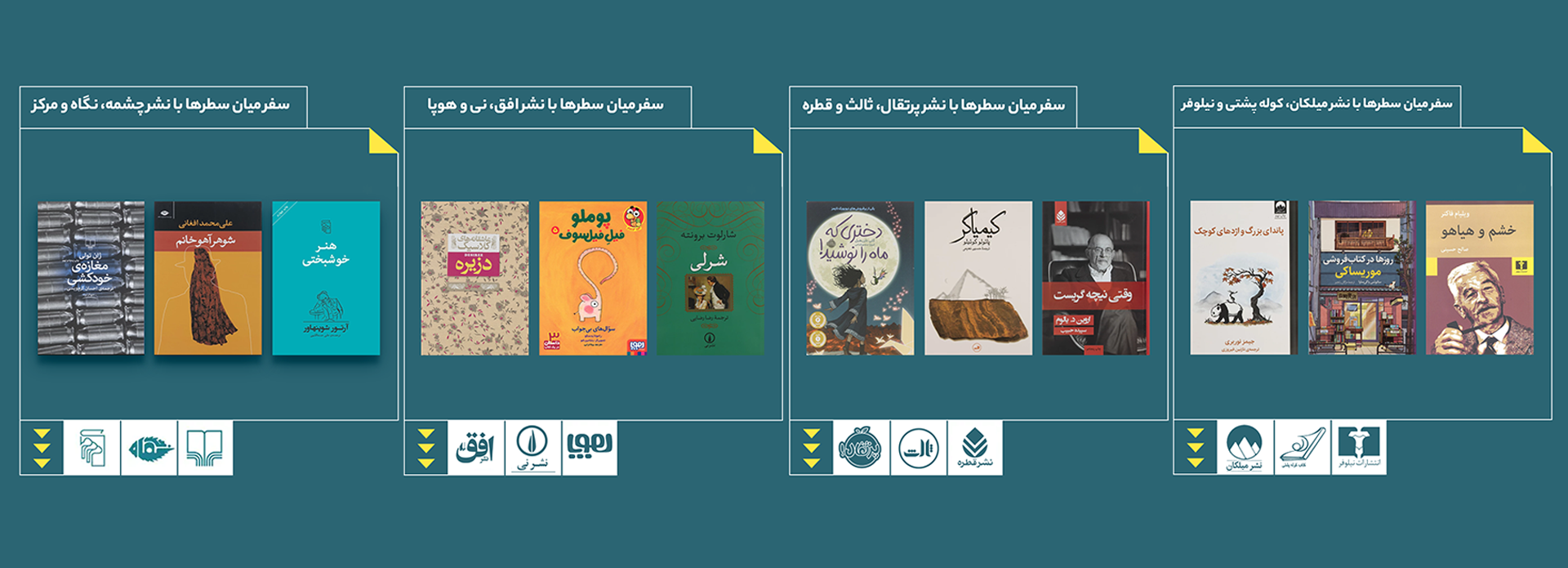 ناشران_برتر_کشور_را_در_فروش_ویژه_کتاب_دیجی‌کالا_ببینید