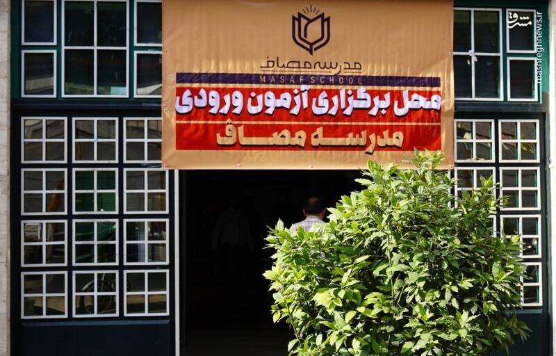 مصاف