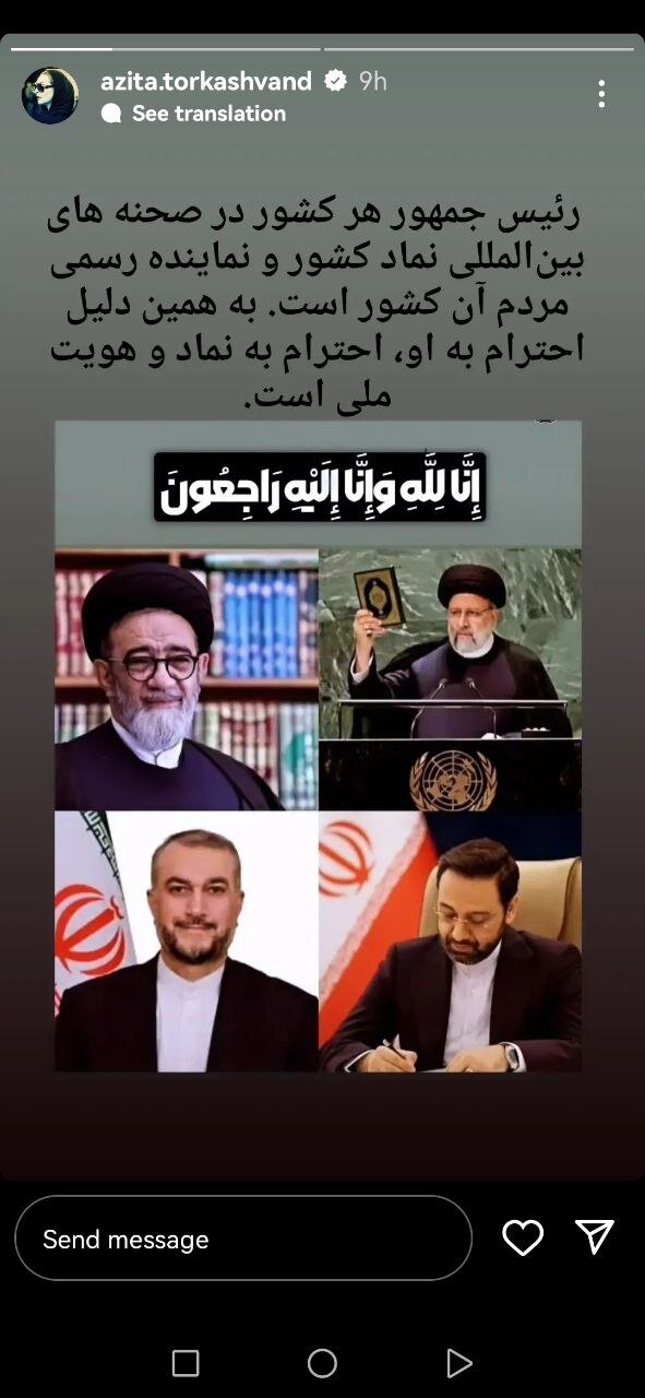 آزیتا ترکاشوند
