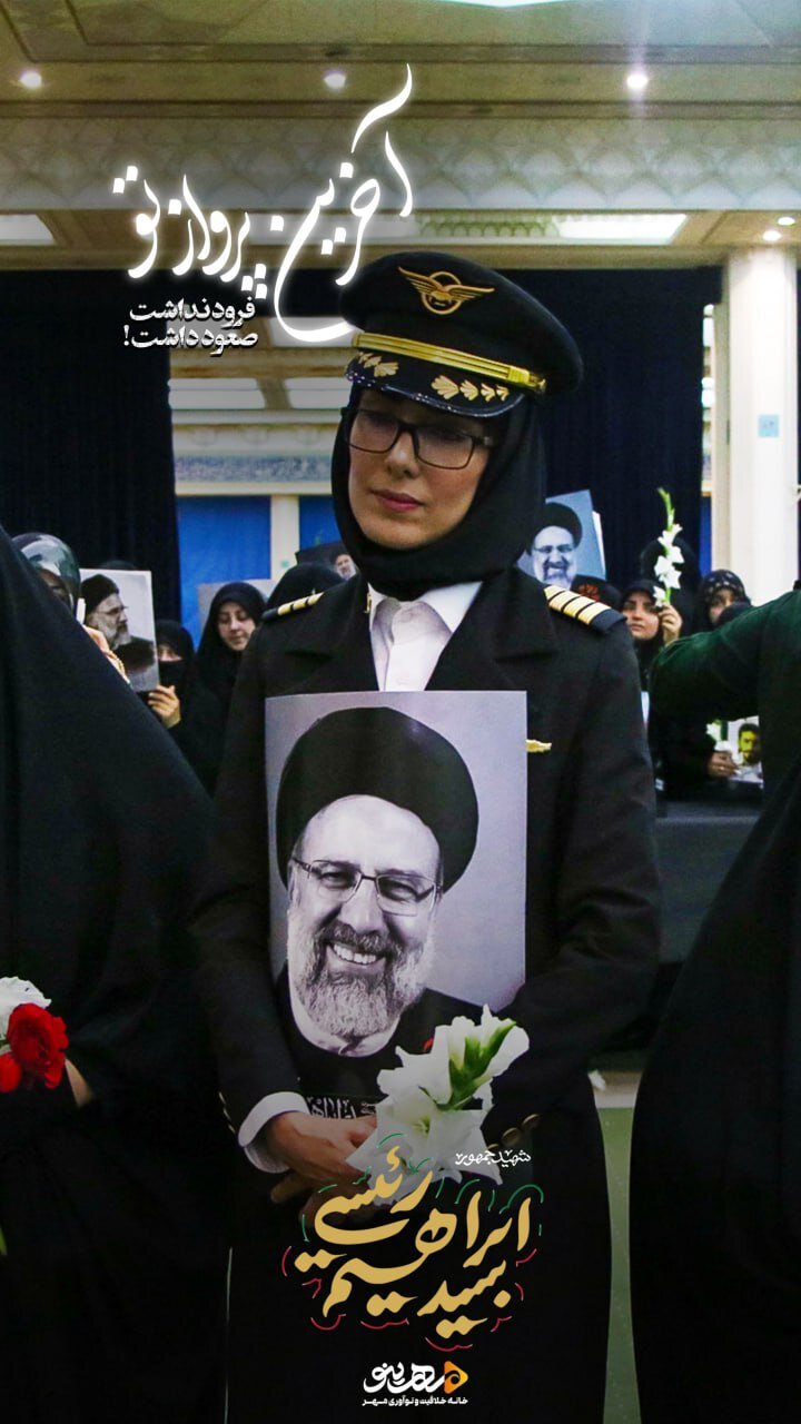 خلبان