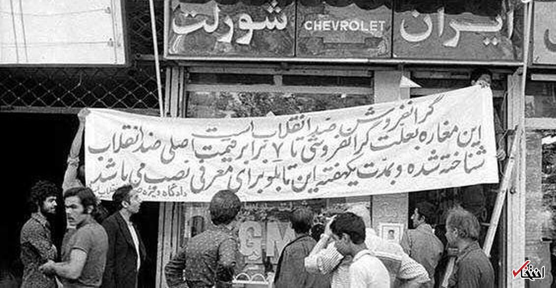 مبارزه با گرانفروشی
