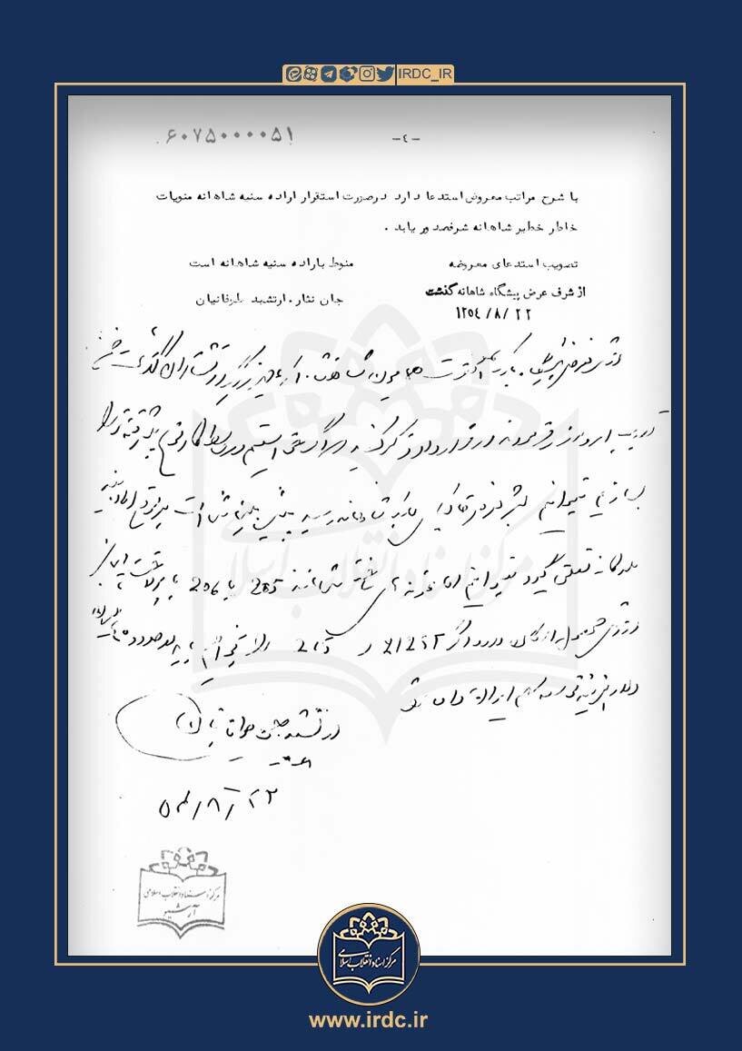 سند خرید بل.jpg 2