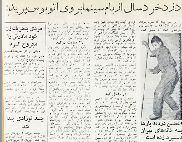 روزنامه خوانی در شصت سال پیش ۲