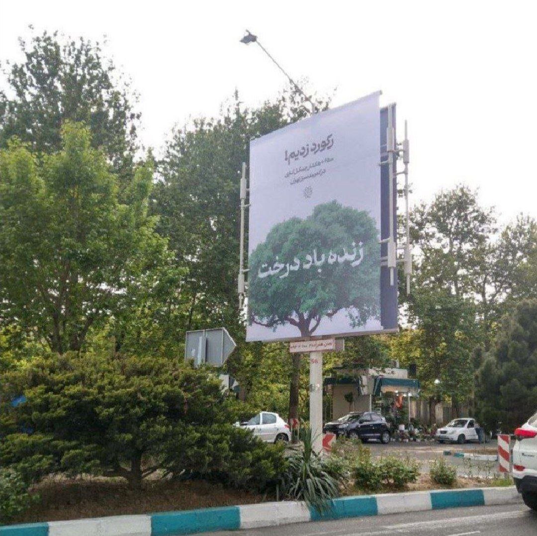 قیطریه
