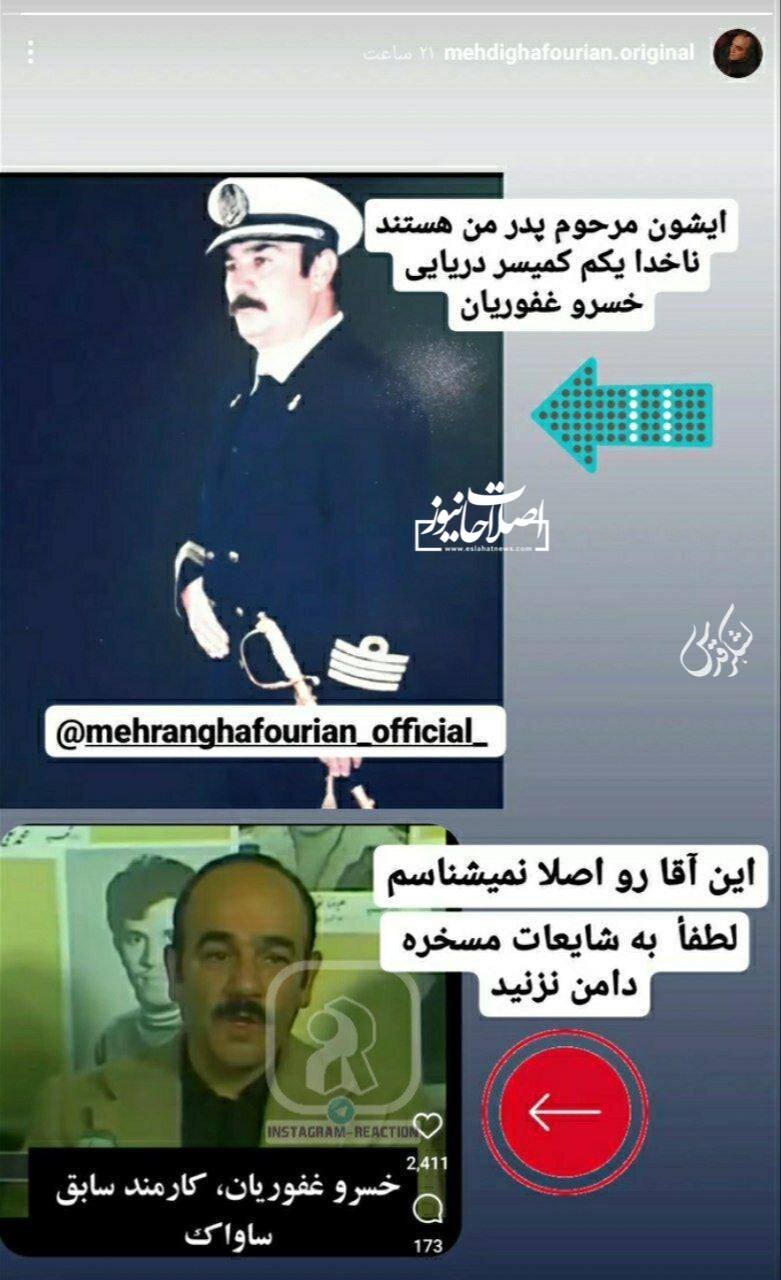 غفوریان