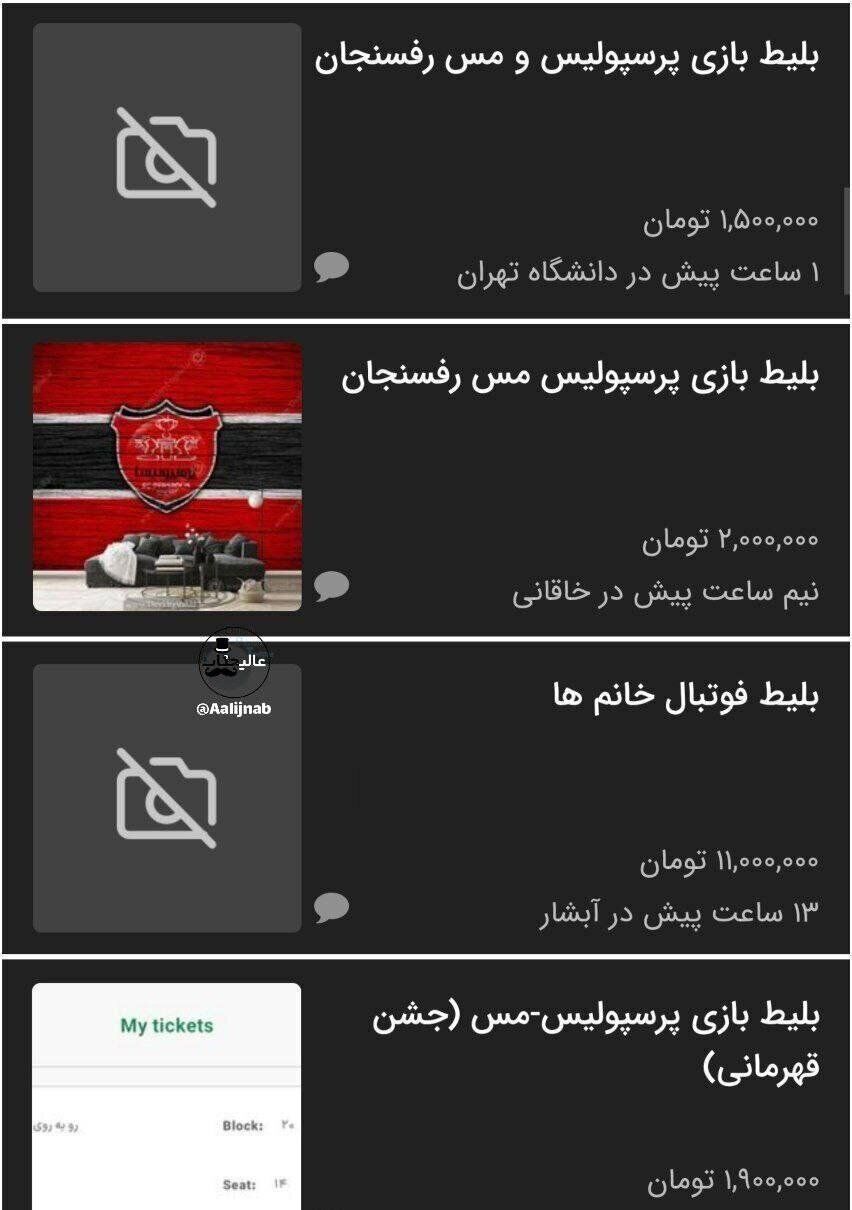 بلیت