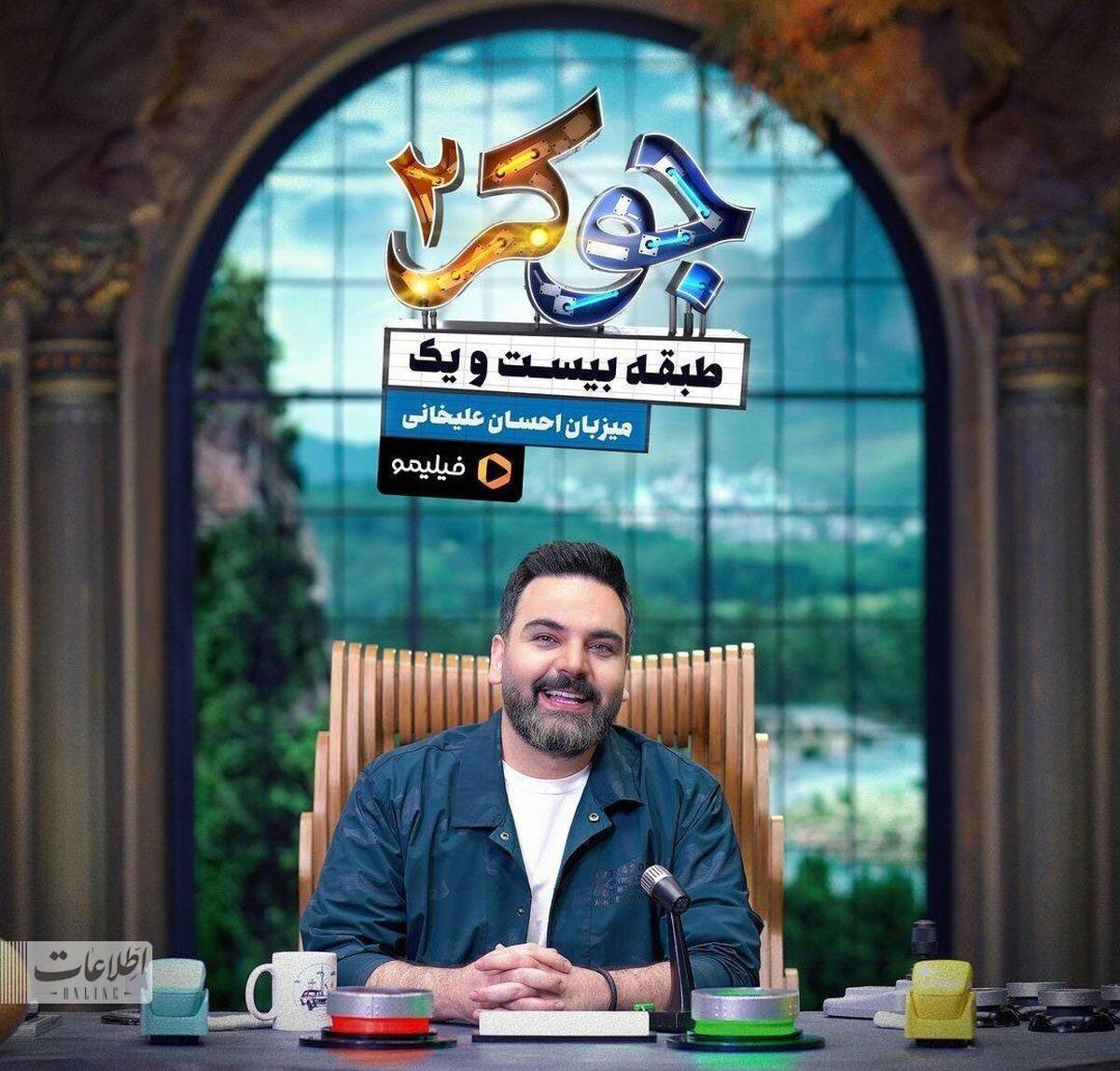 احسان علیخانی