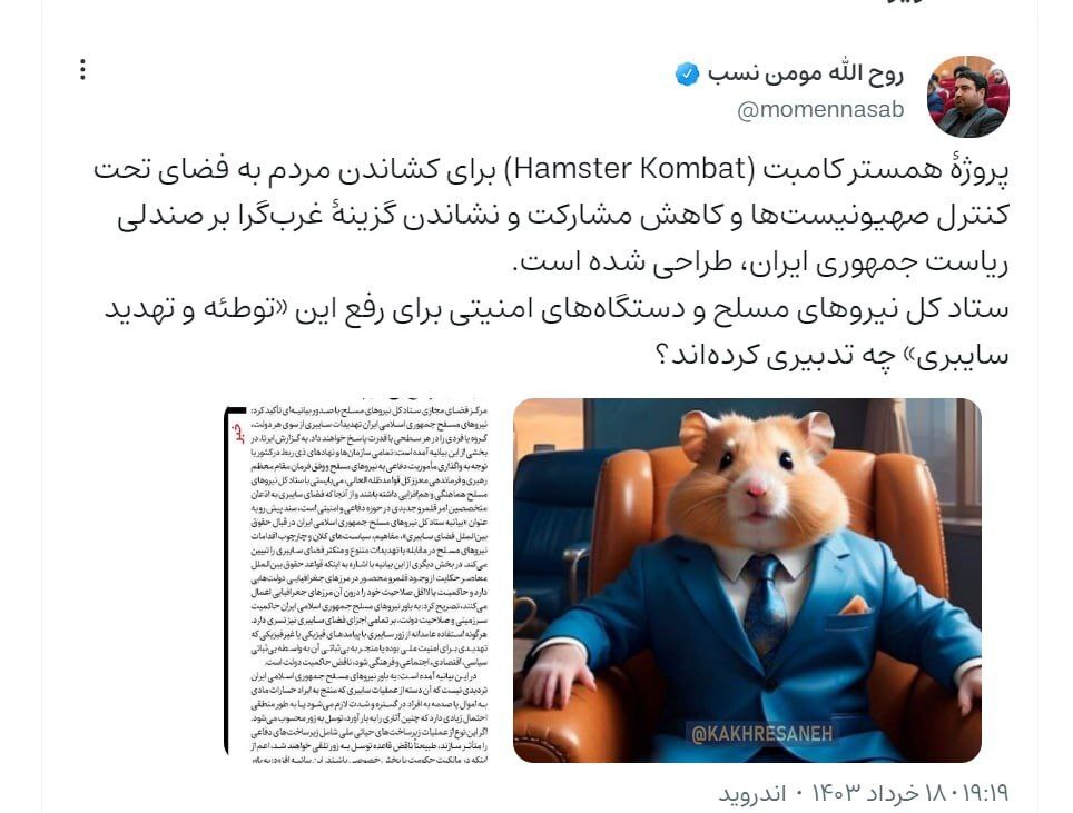 روح الله