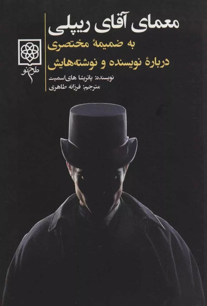 چرا باید مینی‌سریال «ریپلی» را ببینید؟/ کسی که شبیه ماست