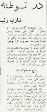 روزنامه خوانی در شصت سال پیش ۳۴