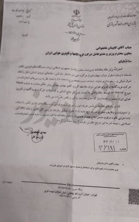 نامه