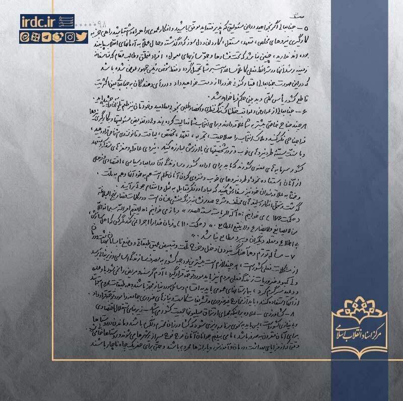 انتشار نامه آیت‌الله منتظری به سیدمحمد خاتمی سه روز پس از دوم خرداد برای اولین بار+ سند