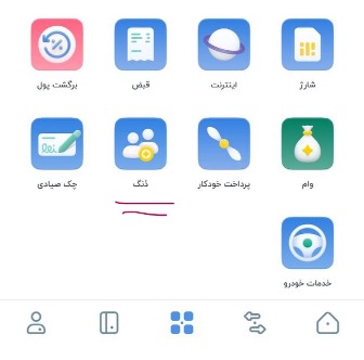 بلو بانک ۲