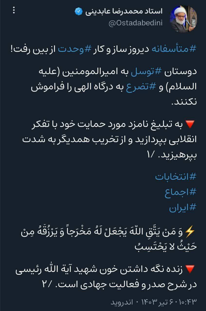 توییت
