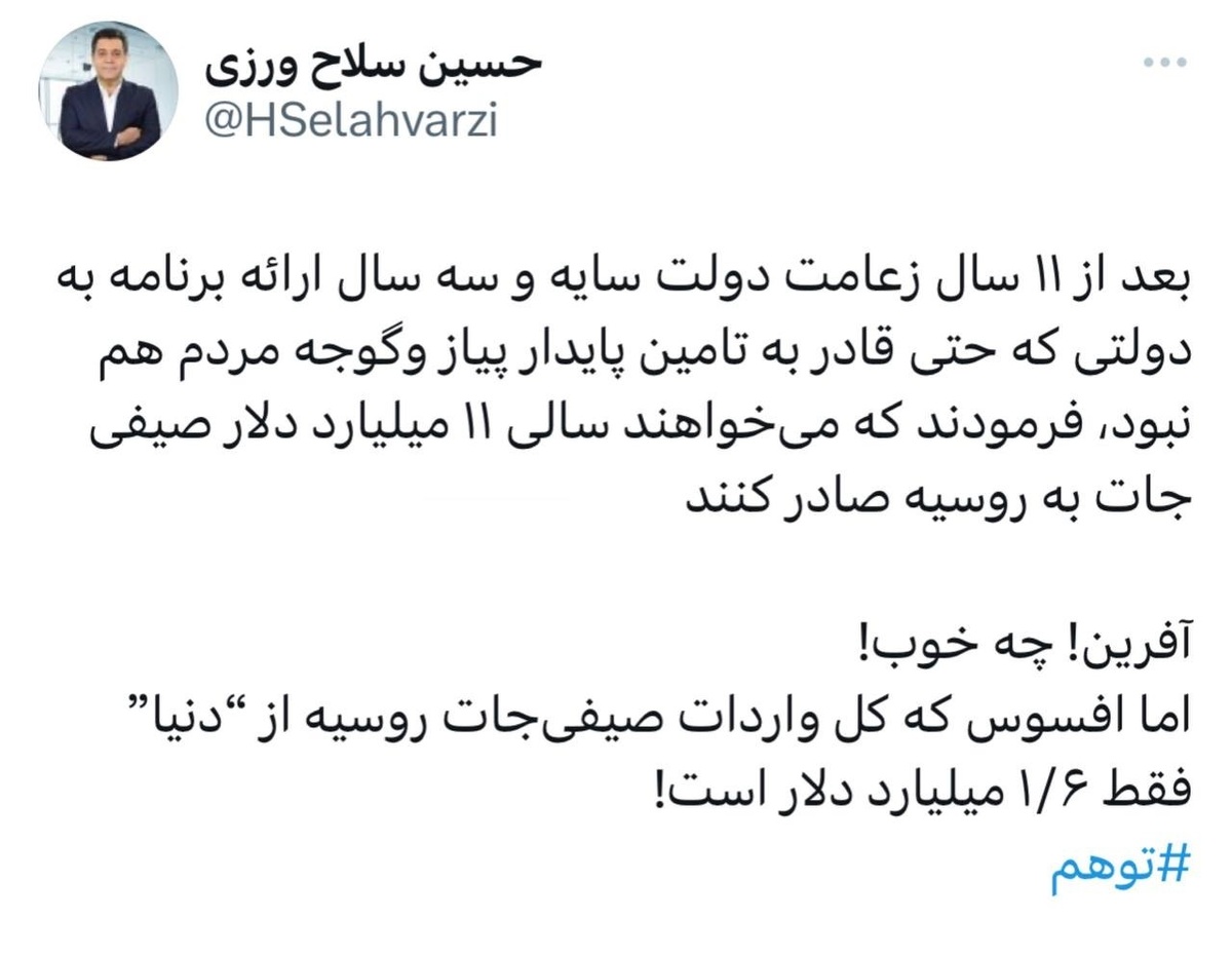 توئیت جالب رئیس سابق اتاق ایران درباره یکی از ایده های جلیلی
