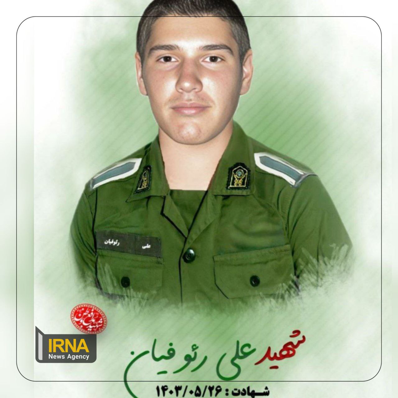 علی رئوفیان