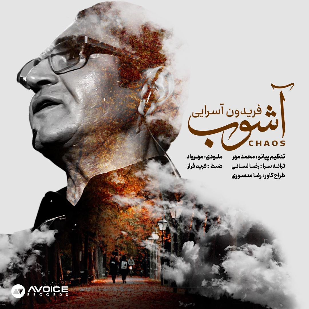 پوستر