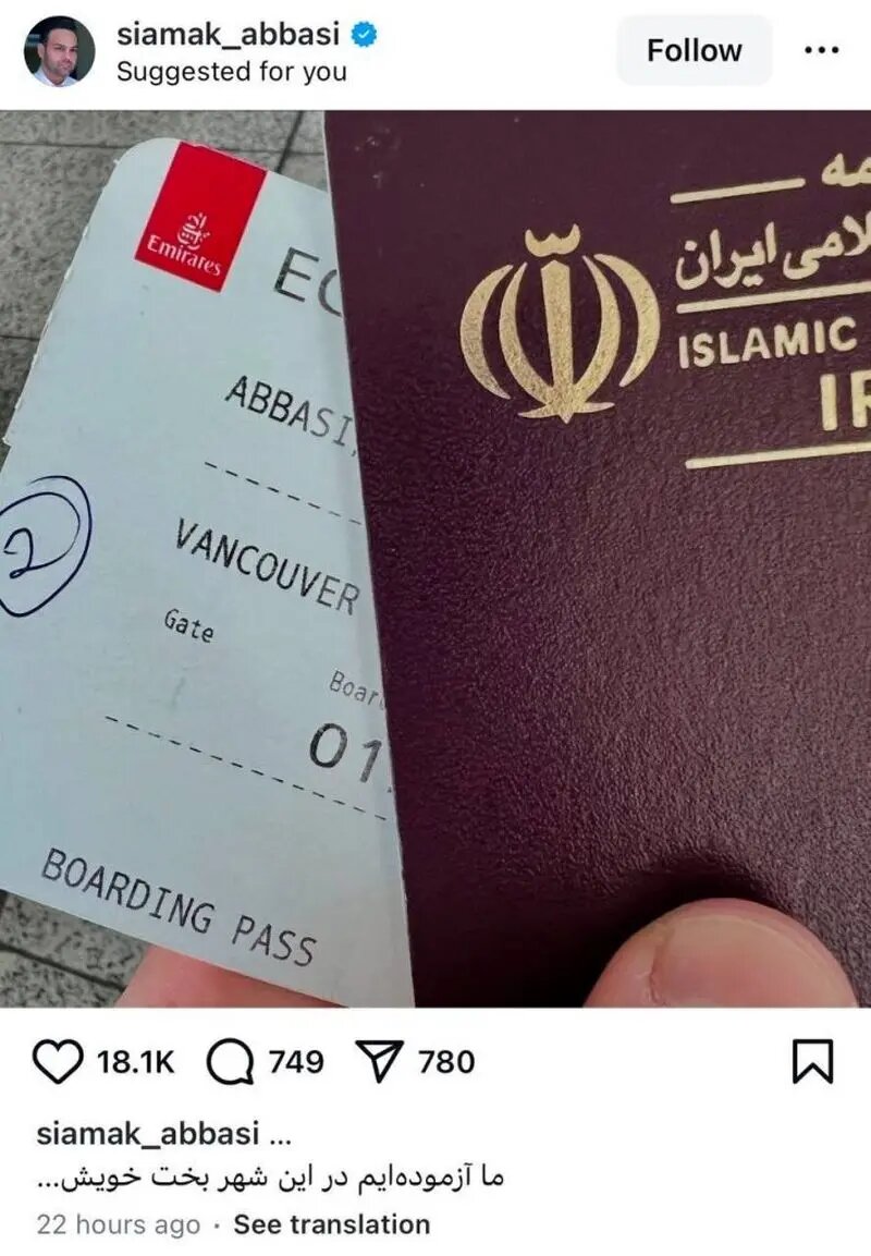 پاسپورت