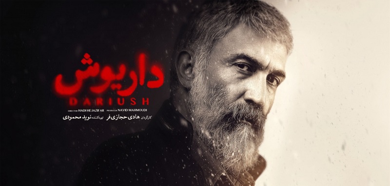 دانلود سریال داریوش