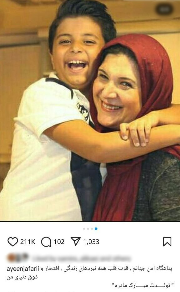 ریما رامین فر