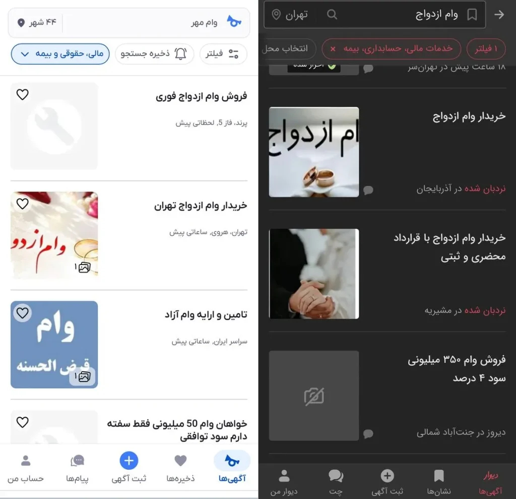 خرید و فروش وام