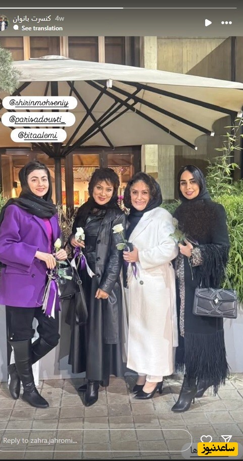 بازیگران سوجان در کنسرت