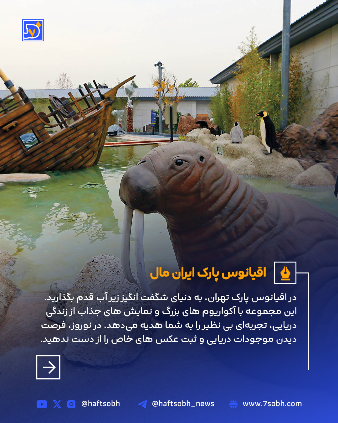 ایران مال