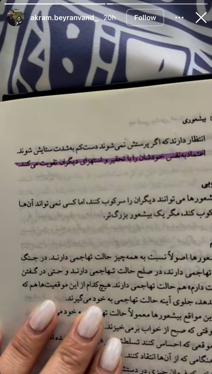 پیغام‌های طعنه آمیز همسر بیرانوند به حواشی اخیر + عکس