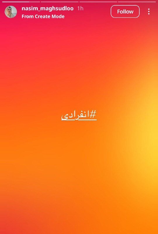 انفرادی