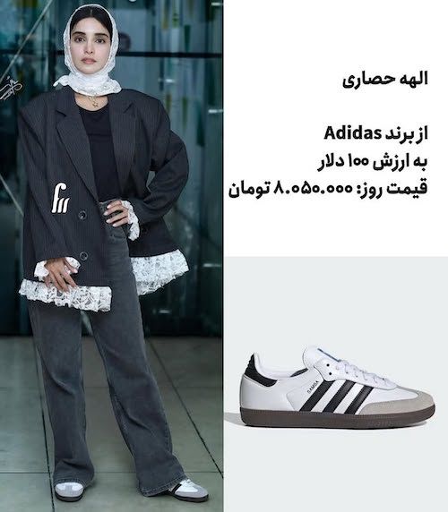 برند کفش سلبریتی‌ها