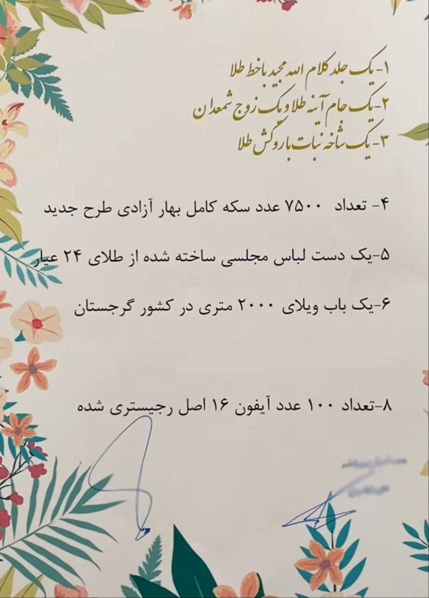 مهریه