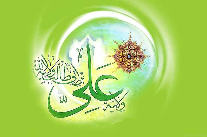 پیامک تبریک عید غدیر