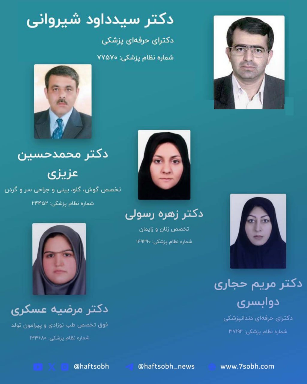 شهید