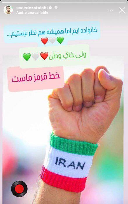 استوری سعید