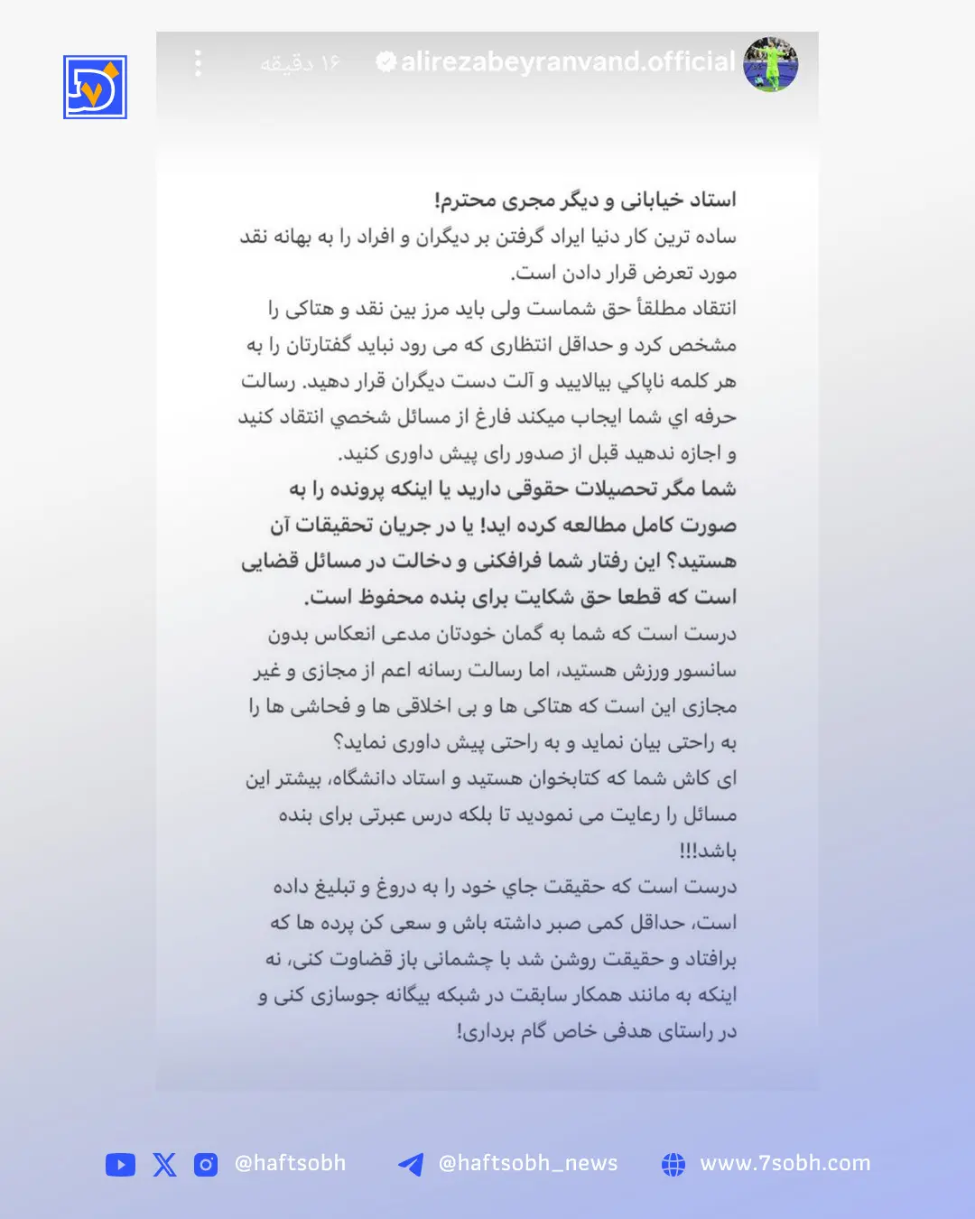 بیرو استوری تلگرام