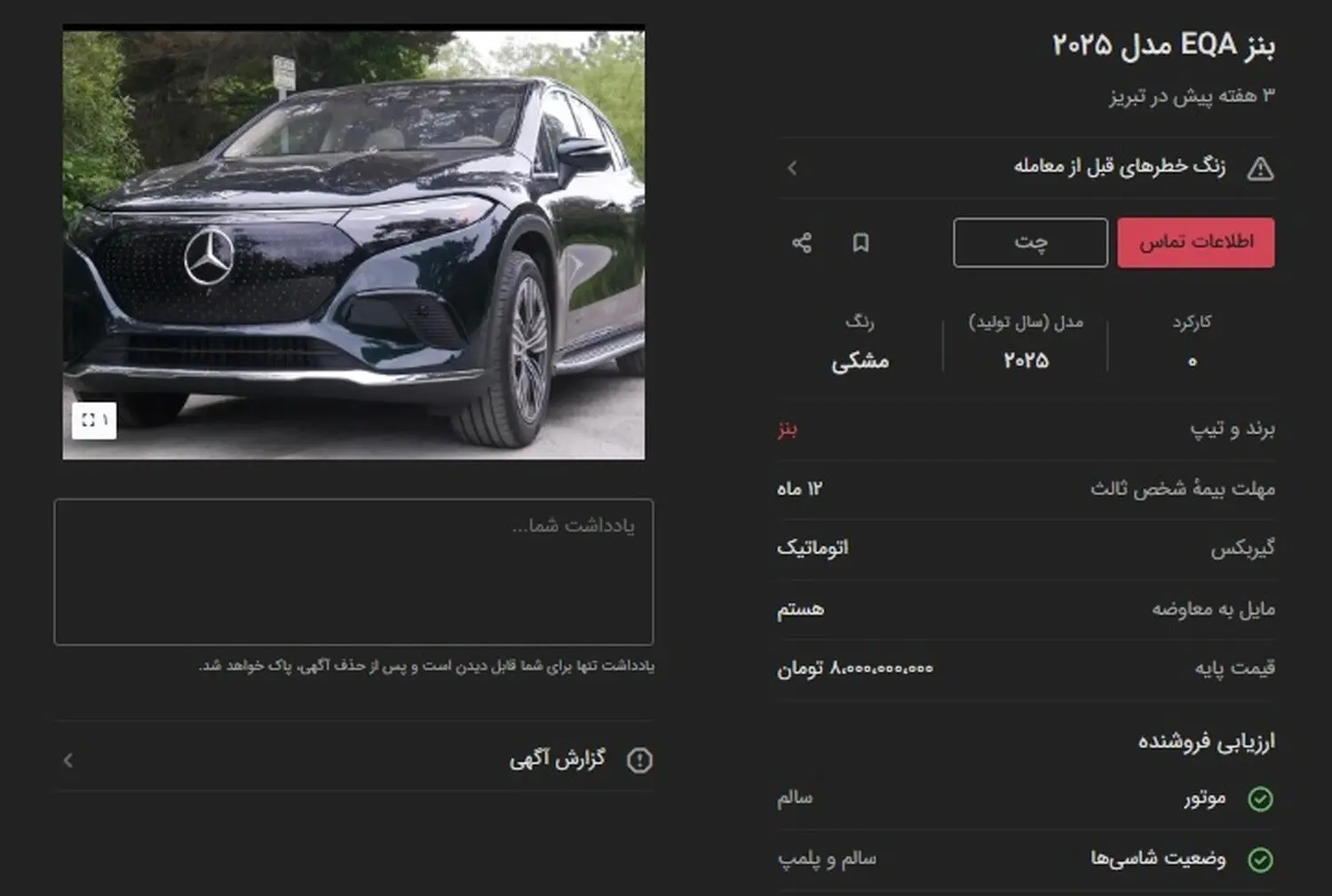 خودرو8