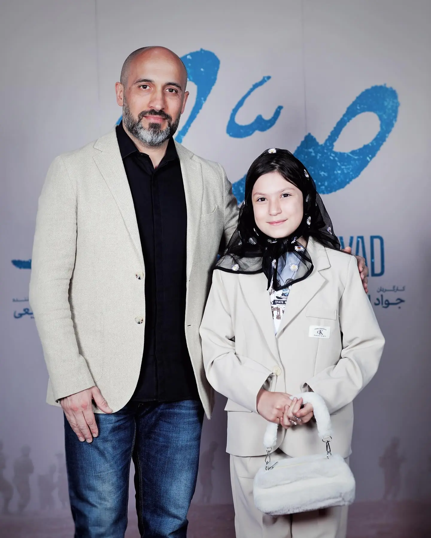 اکران خصوصی فیلم سینمایی صیاد 