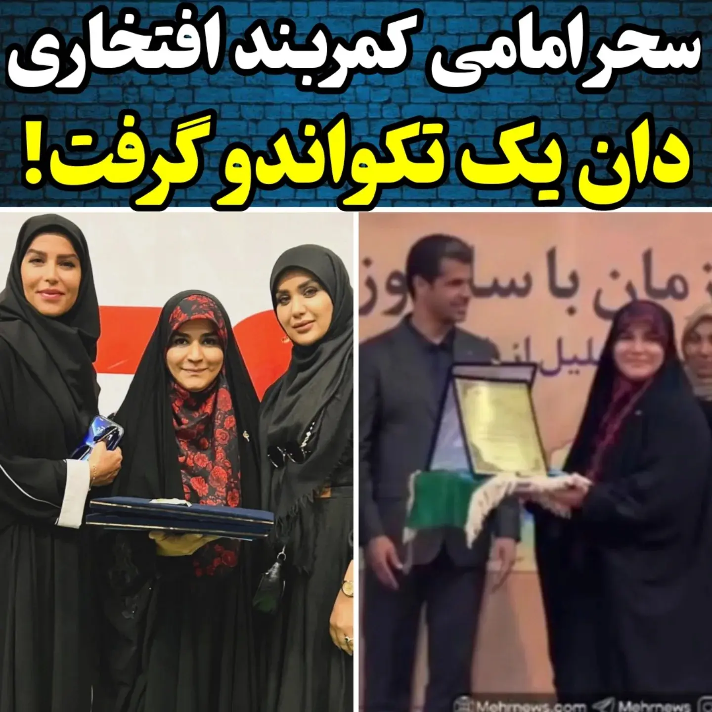 سحر 2