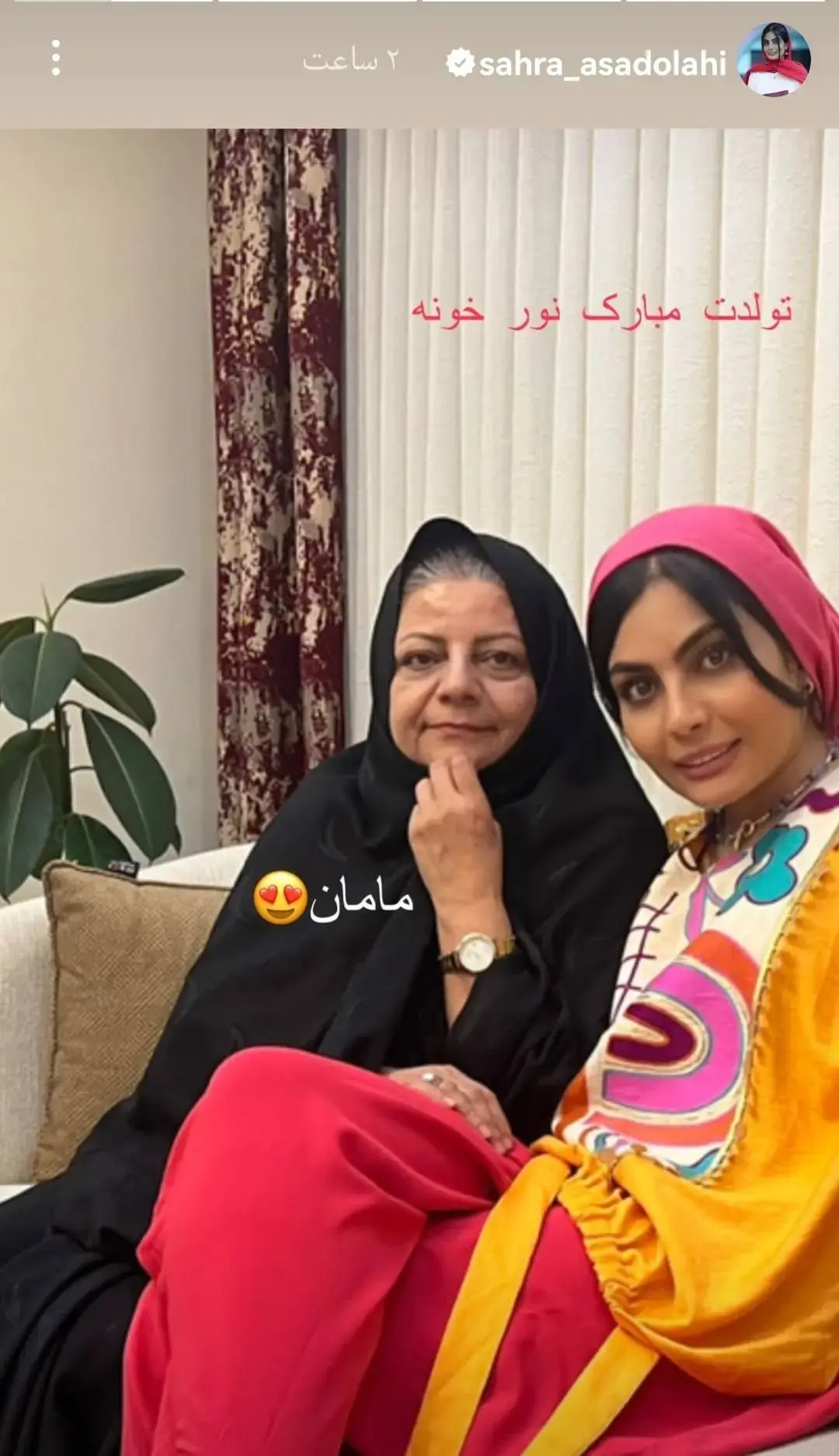 صحرا 2